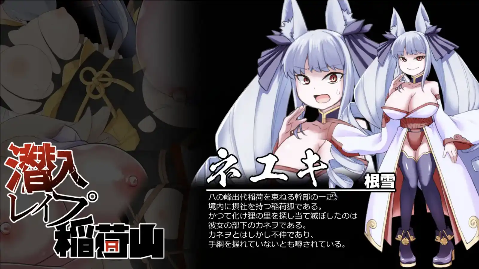 【爆款RPG/汉化/双端】浣熊复仇记1.0【PC+安卓/745MB】带回想 潜入レイプ稲荷山〜化け狸の仇討ちステルス〜