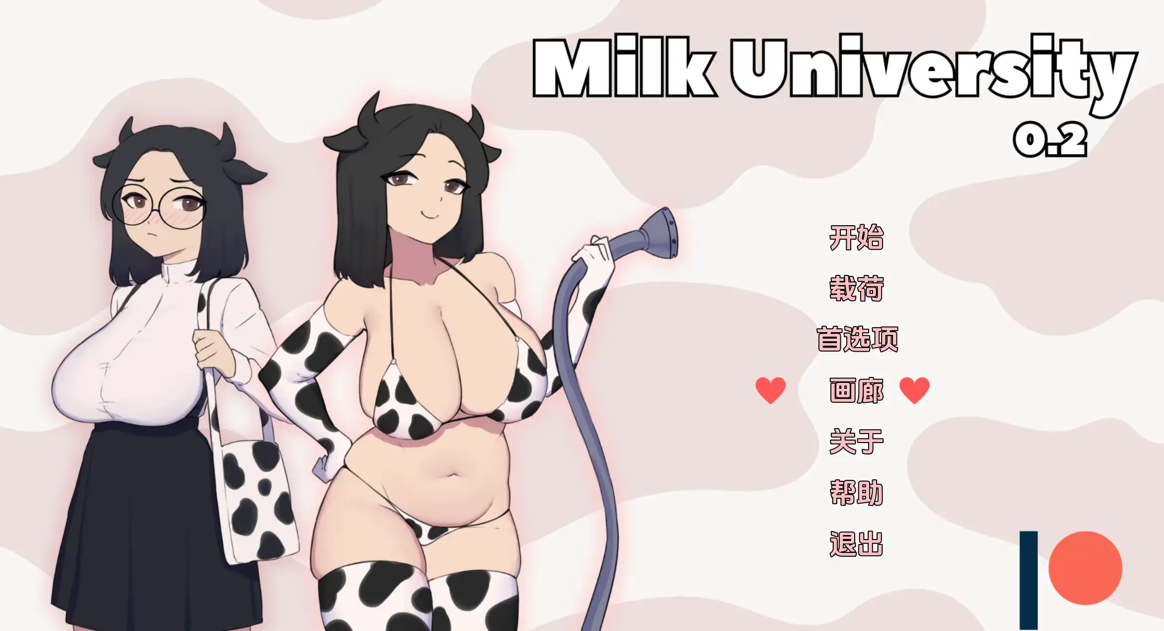 【欧美SLG/汉化/动态】牛奶大学0.2汉化版【PC+安卓/1.48G/更新】