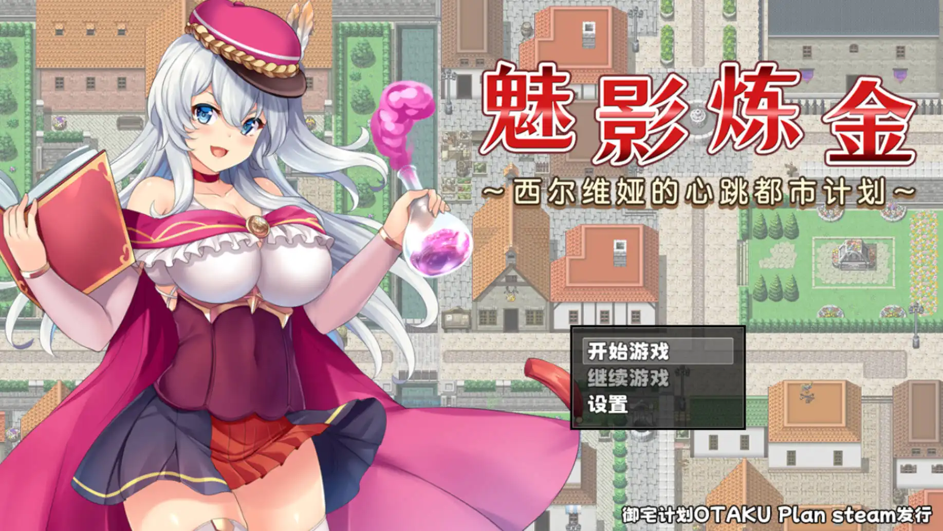 【爆款RPG/移植/动态】魅影炼金1.08官中【安卓+PC/1.57G】 