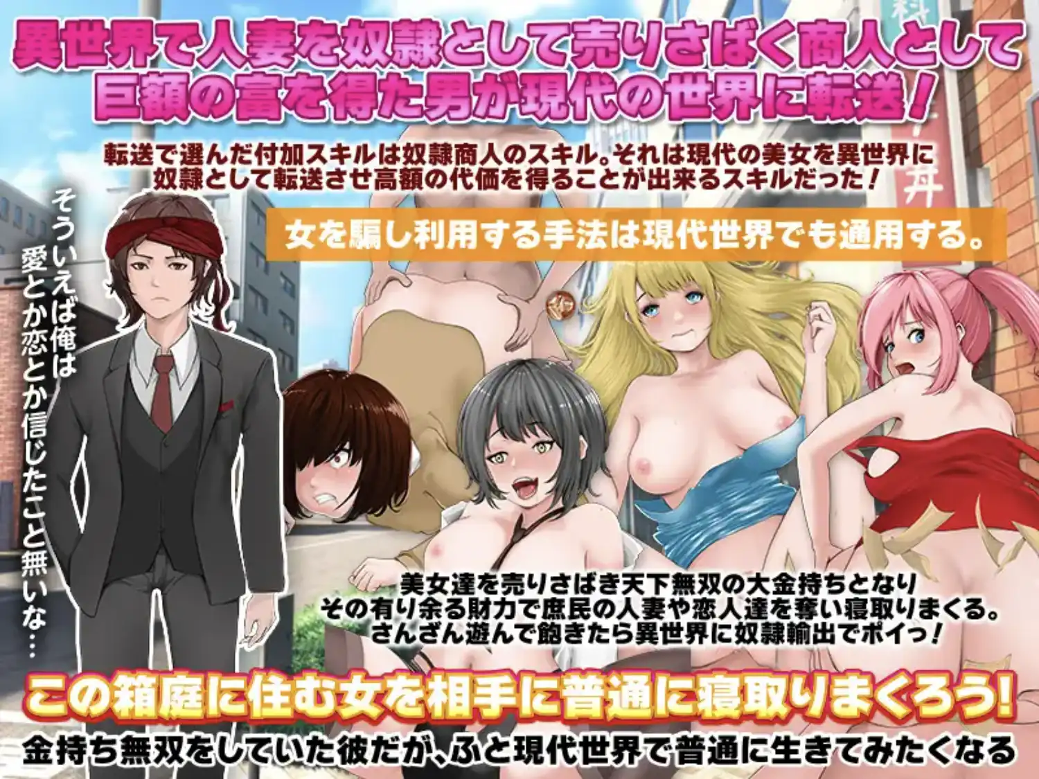 【爆款RPG/汉化/双端】异世界传送奴隶1.0【PC+安卓/1.16G】