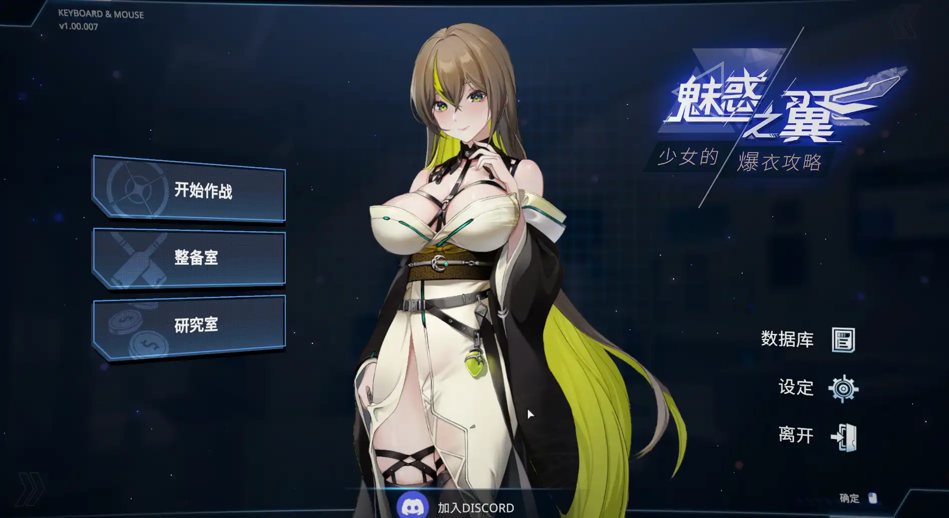 【欧美SLG/动态/中文】魅惑之翼：少女的爆衣攻略v1.00.007【电脑/700MB】 