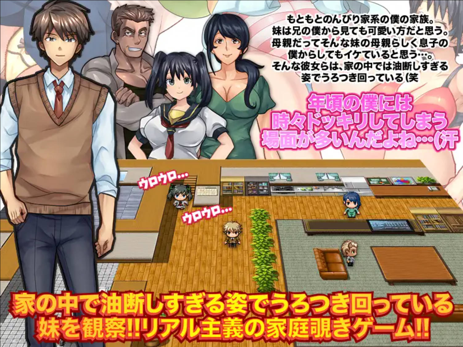 【日式RPG/汉化】粗心的妹妹 【安卓】 油断しすぎの妹～リアルな妹の生態～
