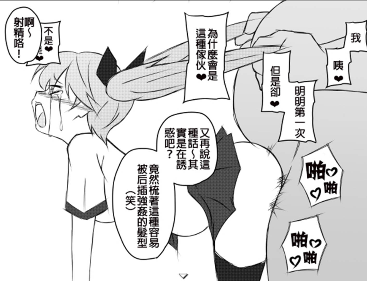 【日式RPG/汉化】催眠枪 【安卓】