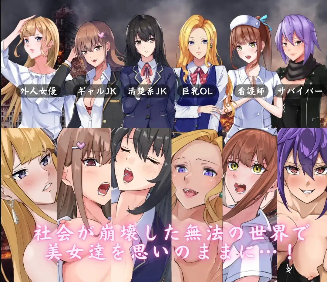  【探索生存RPG/汉化/动态】The Lust of You～废土世界任我行～ DLC1&2/DL官方中文【电脑/663MB】