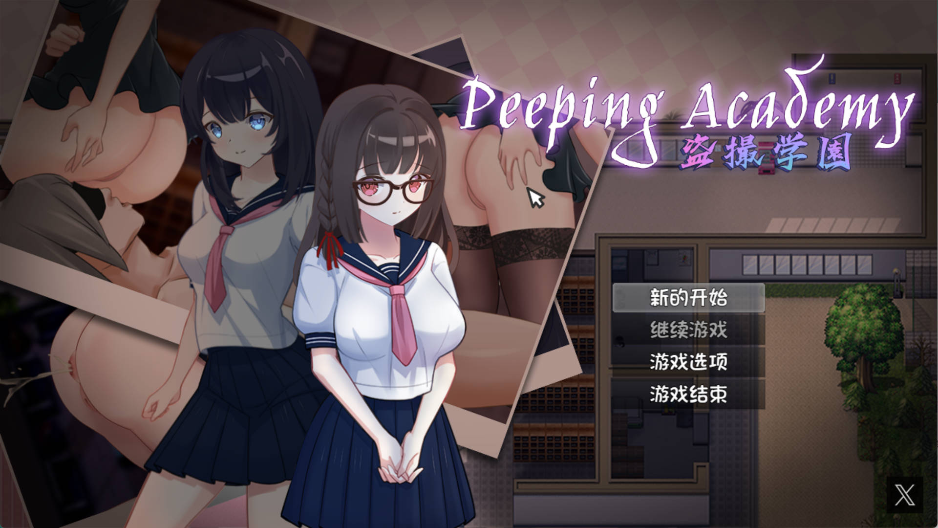 【猎奇RPG/制服校园/动态3C】 盗撮学園 V1.04 DL官方中文 PEEPING ACADEMY