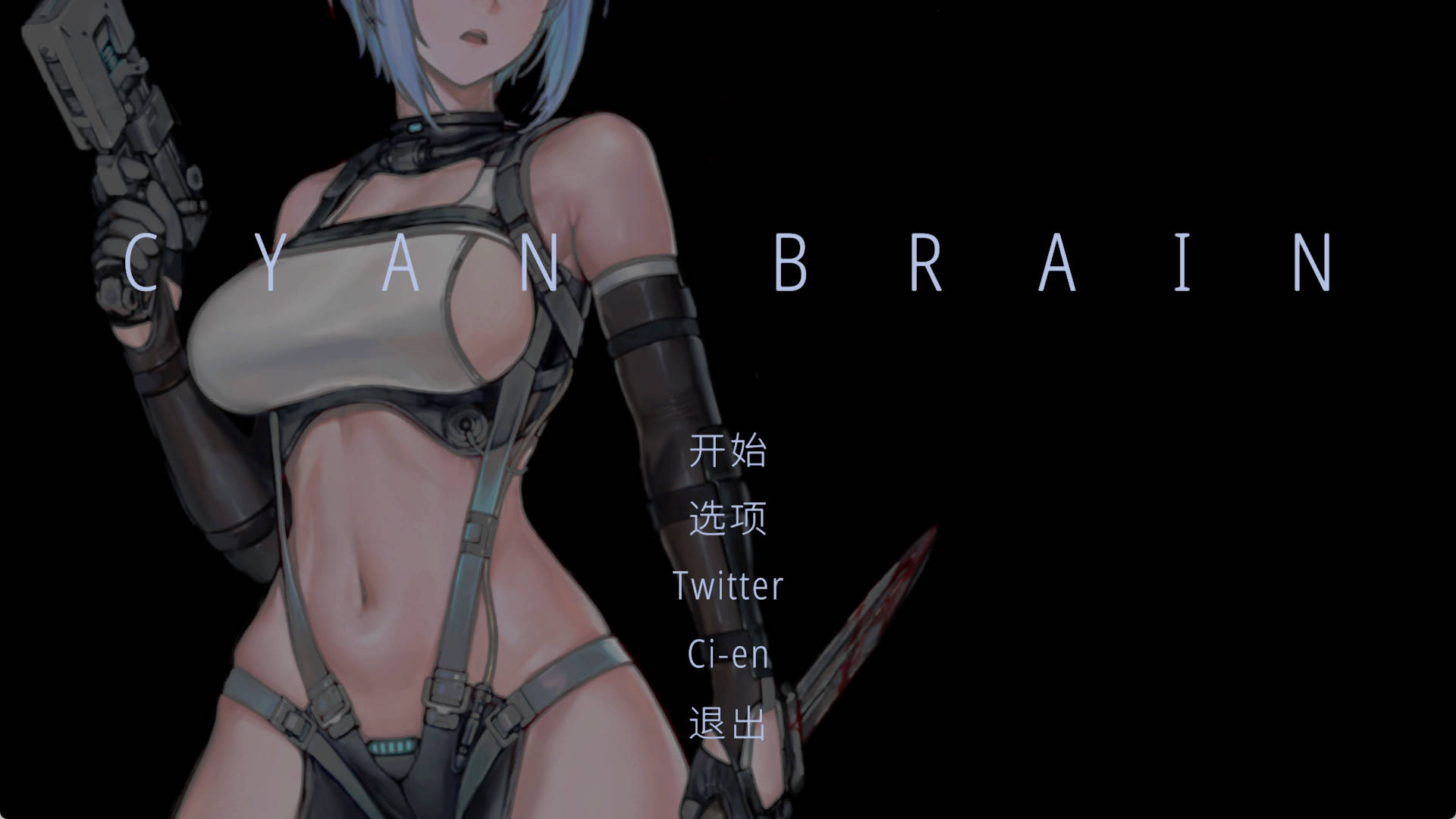 【横版ACT/中文/动态】CYAN BRAIN Chapter 01 官方中文版【新作】