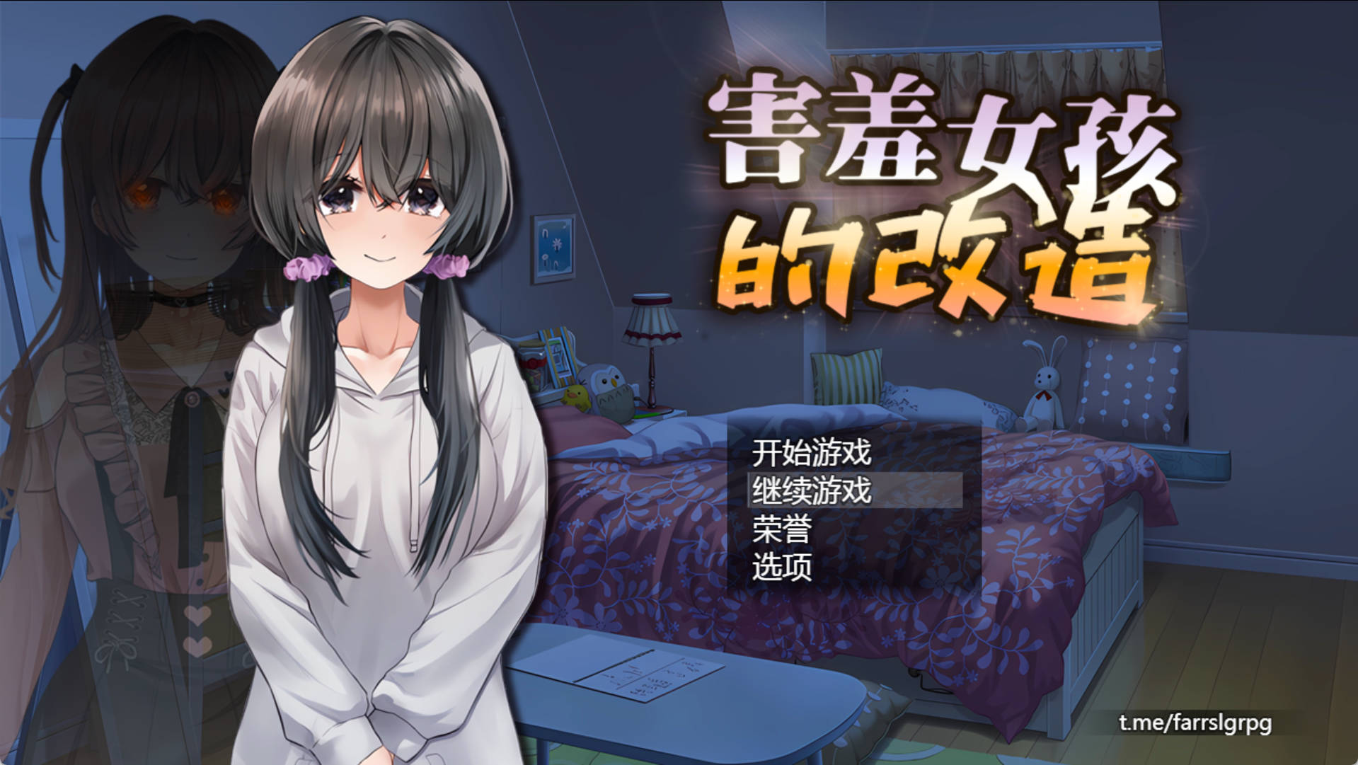 【RPG/中文/NTR】害羞女孩的改造 官方中文步兵版+存档【新作】 気になる陰キャ女子が陽キャに変えられていく日常生活