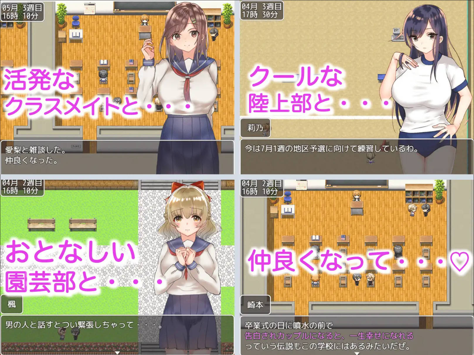 【日式RPG/汉化】与巨乳JK的风花雪月 JK達と恋愛したりHしたりして高校生活を送るゲーム