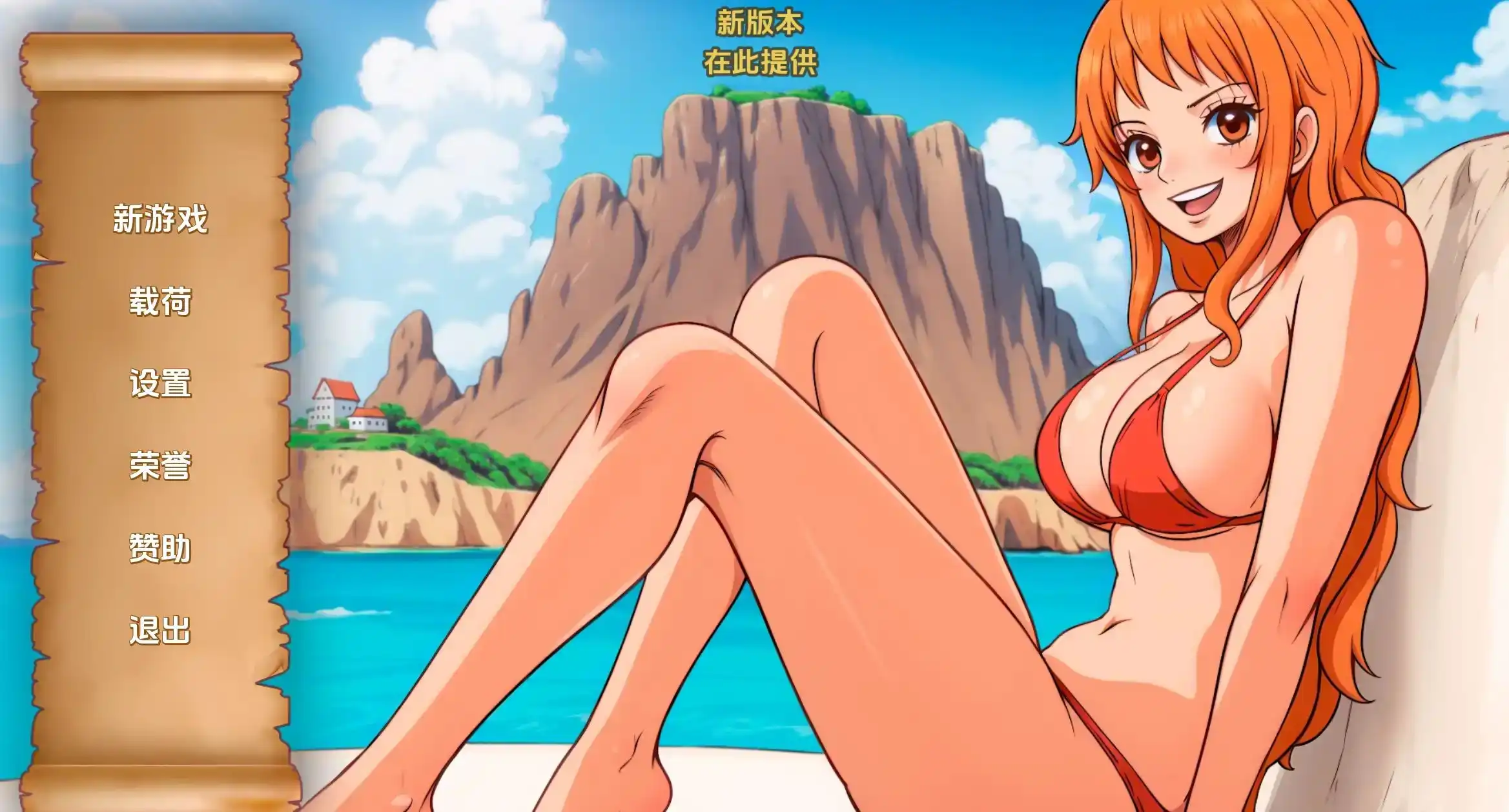 【欧美SLG/汉化/沙盒】精力旺盛的海贼0.8汉化版【PC+安卓/150MB/更新】Lusty Buccaneers [v0.8]