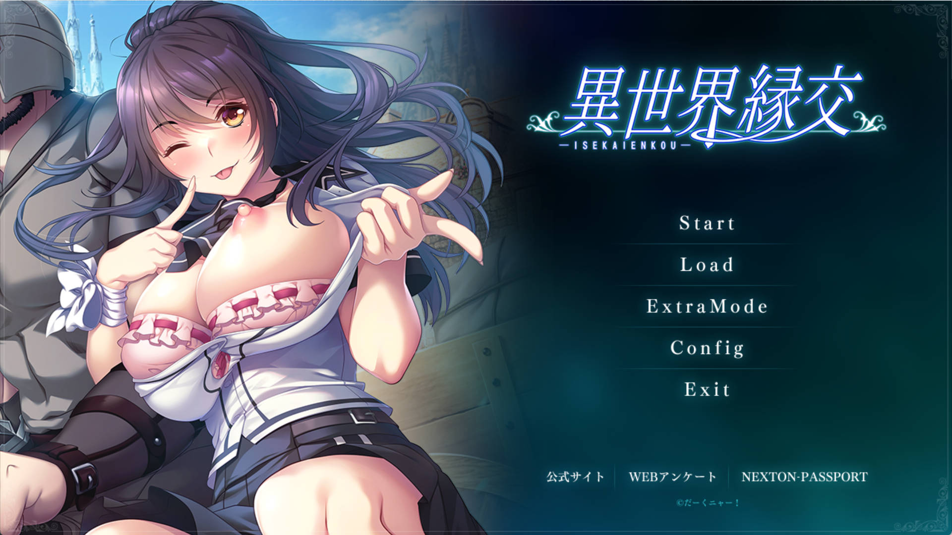 【拔作ADV/汉化】异世界缘交 AI汉化版+全CG存档【新汉化】 異世界縁交
