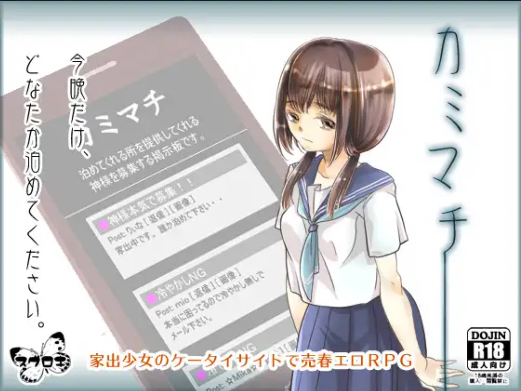 【日式RPG/汉化】候神