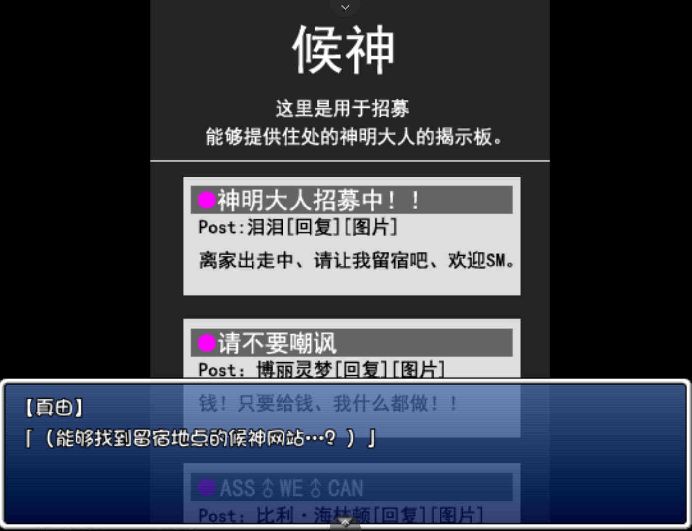 【日式RPG/汉化】候神