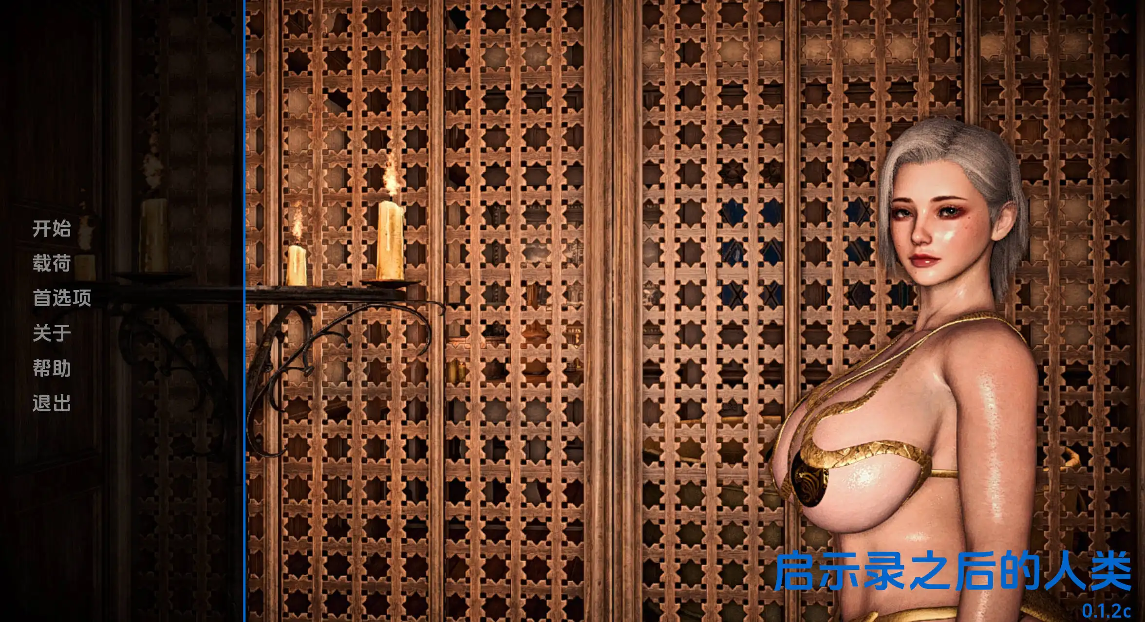 【欧美SLG/汉化/动态】启示录之后的人类0.1.2c汉化版【PC+安卓/2.79G/更新】Humanity After the Apocalypse [v0.1.2c]