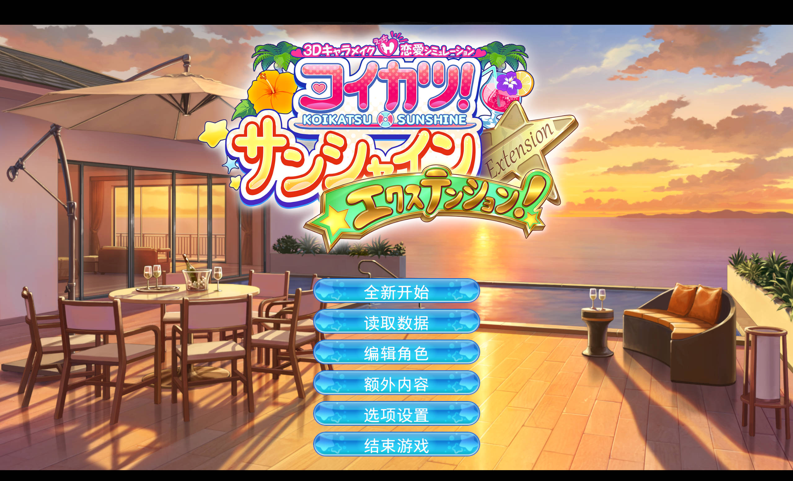 【I社大作】恋活2 精翻汉化豪华版丨ver1.1.4丨全DLC丨超多二次元MOD/原神/崩三丨