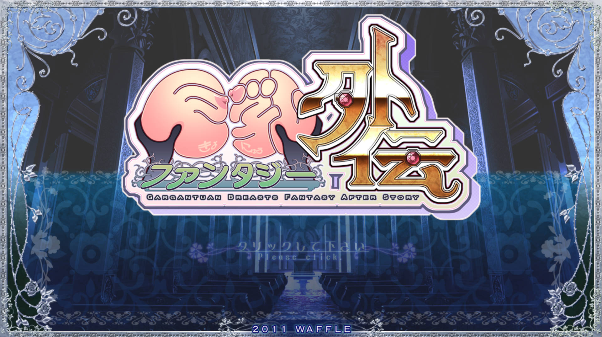 【拔作ADV/汉化】巨乳幻想外传 巨乳ファンタジー外伝