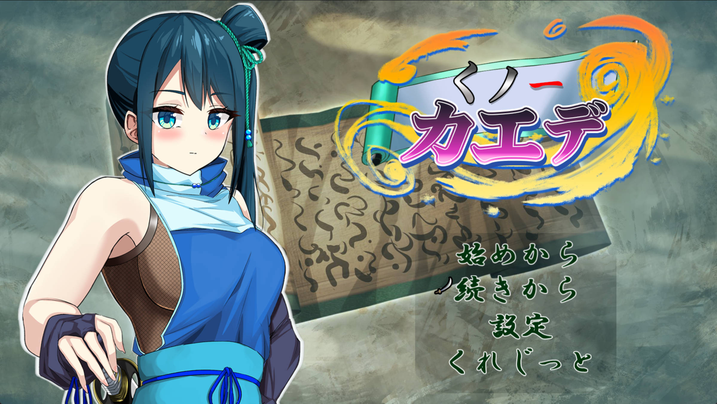 【日式RPG/汉化】女忍枫【pc+安卓】くノ一カエデ
