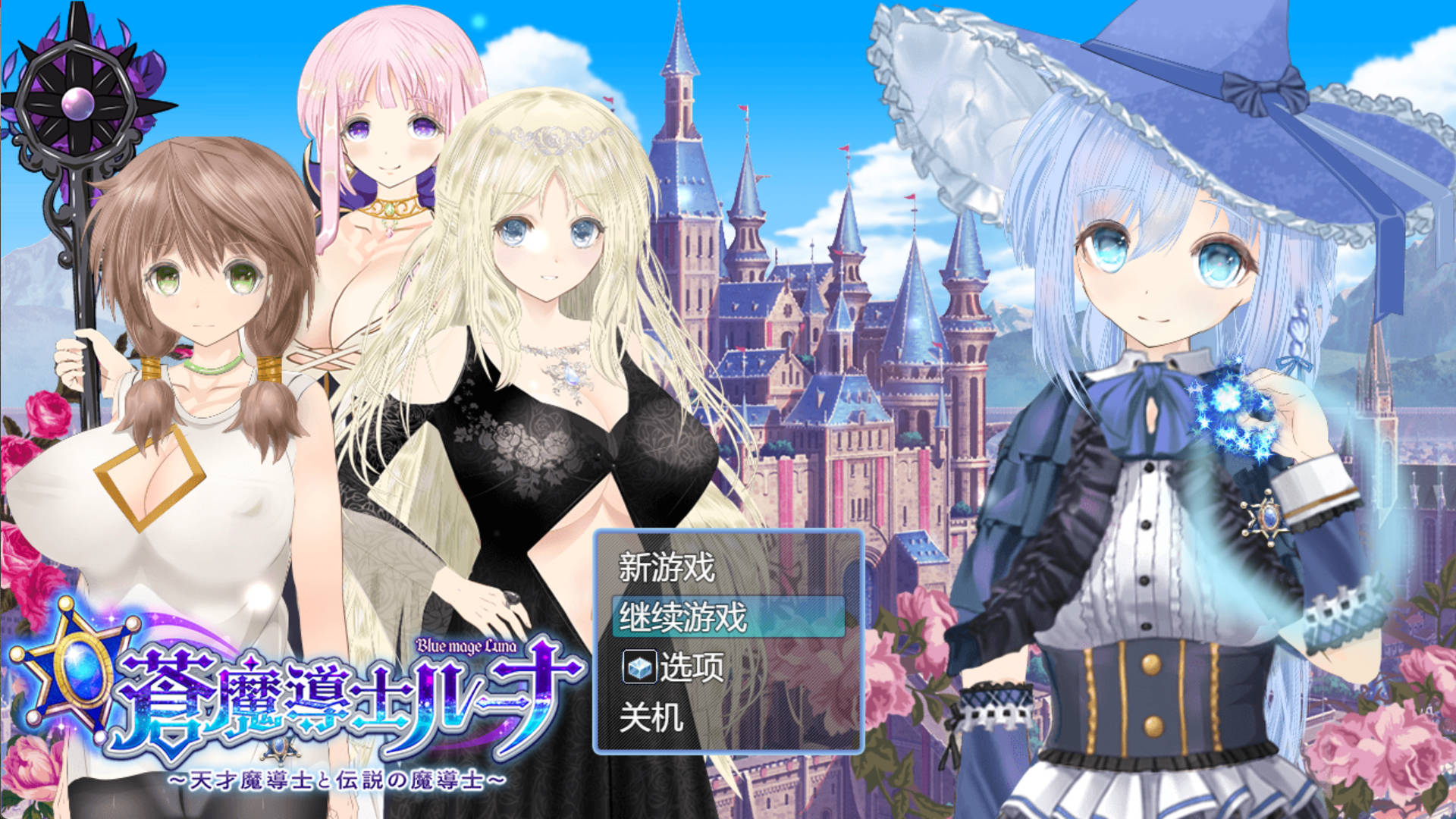 【热门RPG/汉化/动态】苍魔法师露娜：天才魔法师和传说魔法师V1.05 挂载AI汉化正式版+存档 【蒼魔導士ルーナ】～天才魔導士と伝説の魔導士～