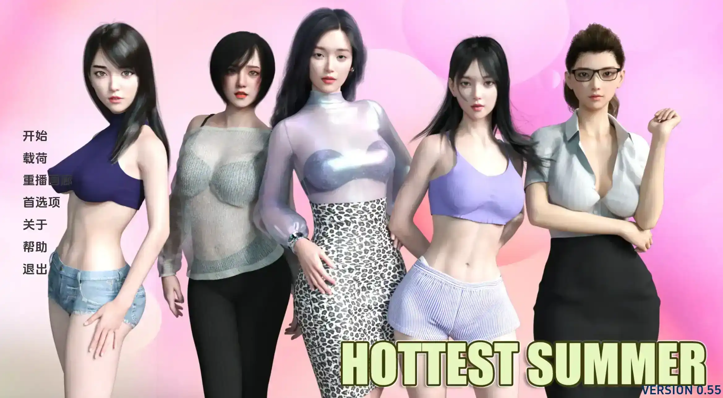 【欧美SLG/汉化/动态】最热的夏天0.7汉化版【PC+安卓/1.79G/更新】Hottest Summer [v0.7]