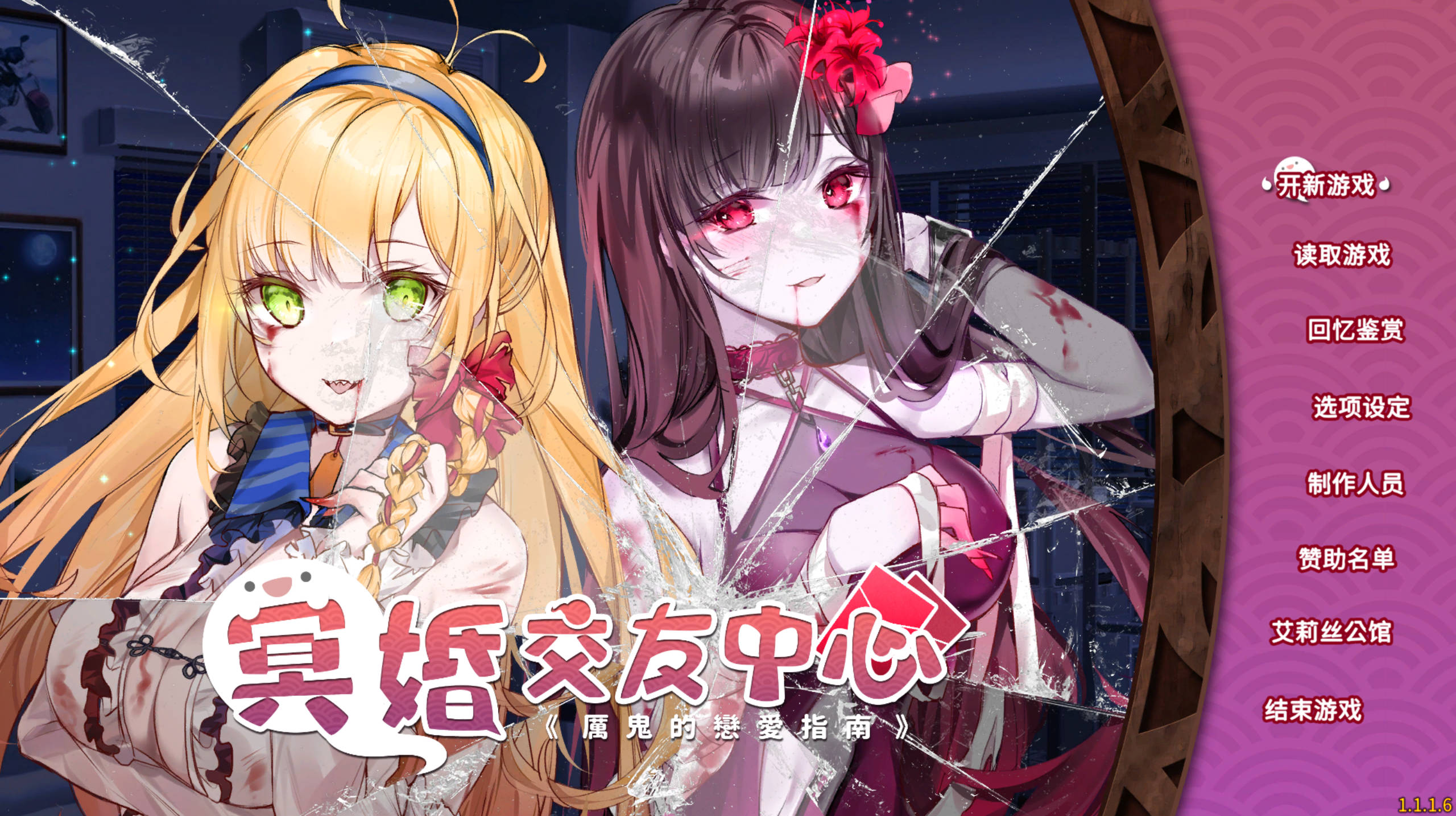 【养成SLG/汉化/动态】冥婚交友中心-魔鬼的恋爱指南 V1.1.1.6 STEAM官中步兵版【存档】
