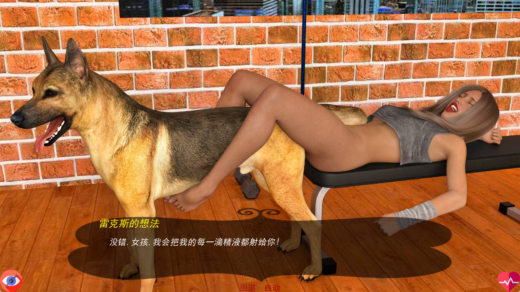 【汉化/SLG/兽交/恶堕/后宫】最佳密友~人狗情未了！ 第二部 完结【电脑+安卓】