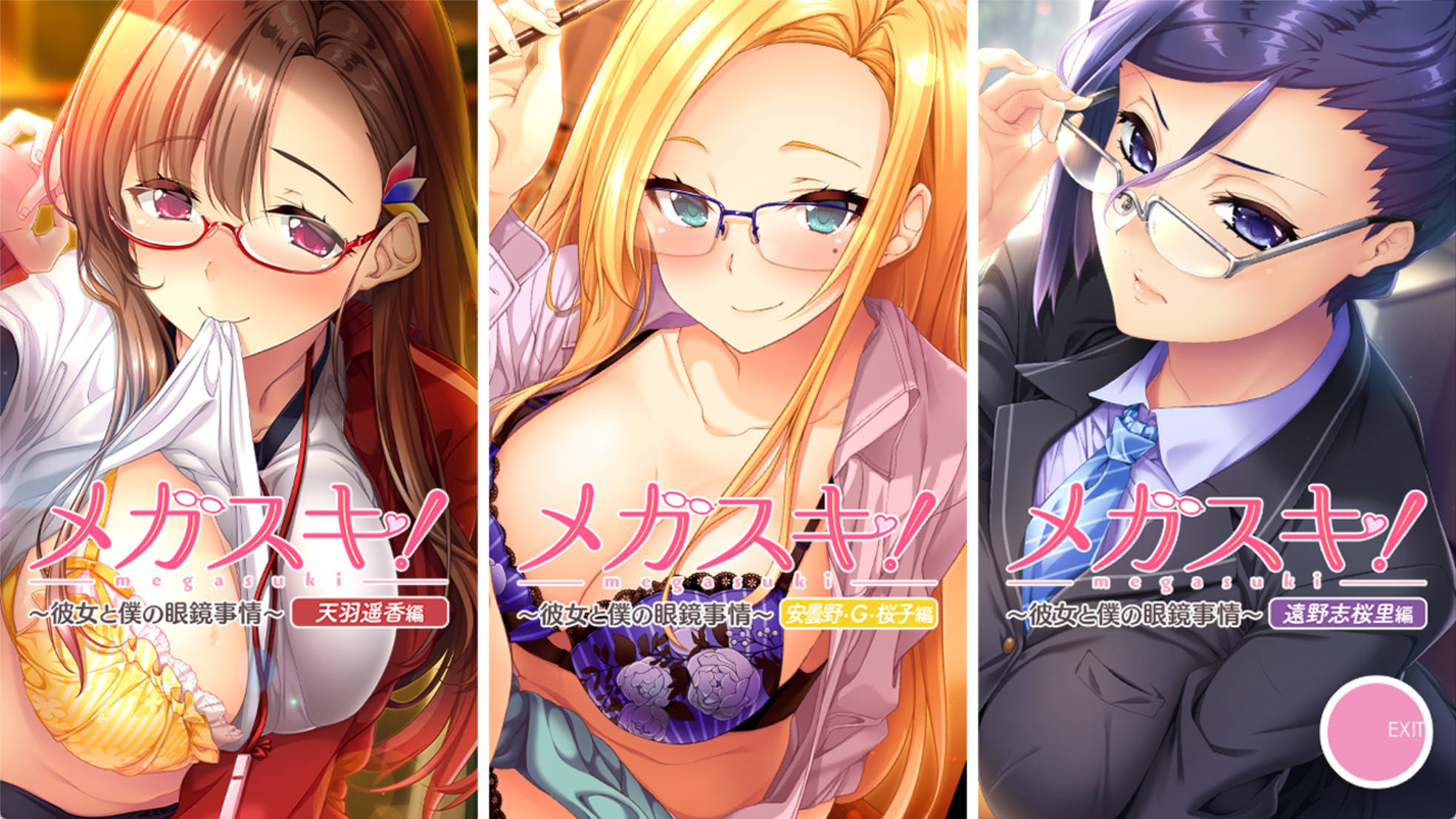 【拔作ADV/汉化】超喜欢！～她和我的眼镜故事～女教师篇 AI汉化版+全CG存档 （メガスキ ～彼女と僕の眼鏡事情～ 女教師編）