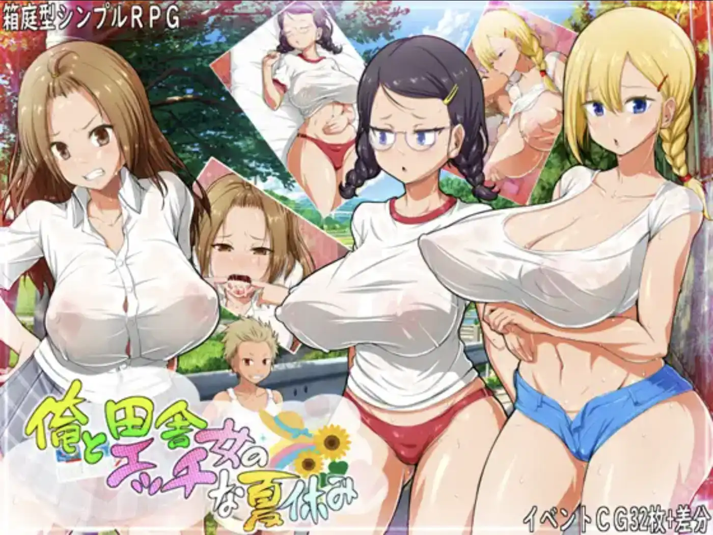 【爆款RPG/ai汉化/移植】我和乡下女孩的色情暑假1.0海阁移植【安卓+PC/453MB】 