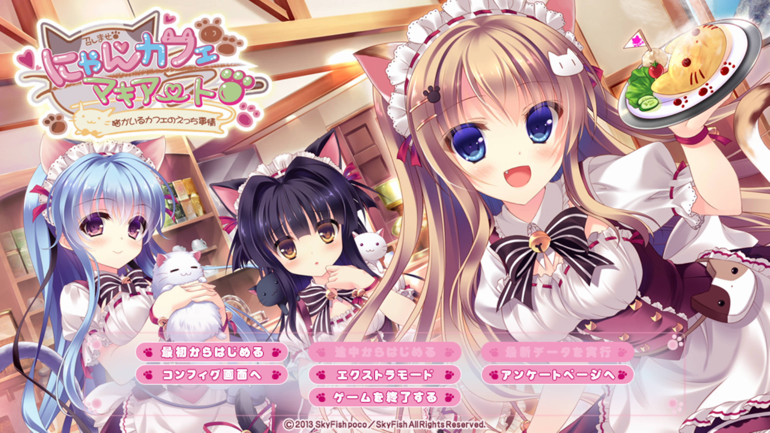 【拔作ADV/汉化】猫咖啡拉花 ～关于猫咪咖啡馆的那些事情～AI汉化步兵版+全CG存档[新汉化]