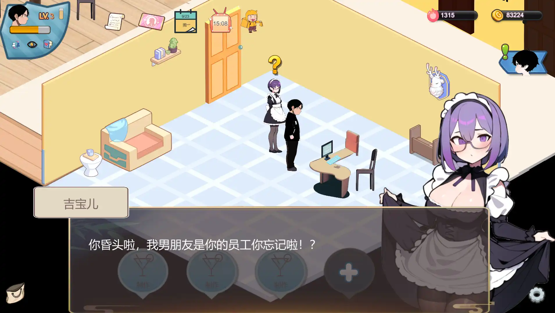 黑山恋爱咖啡厅 (3).png 黑山恋爱咖啡厅 (3).png