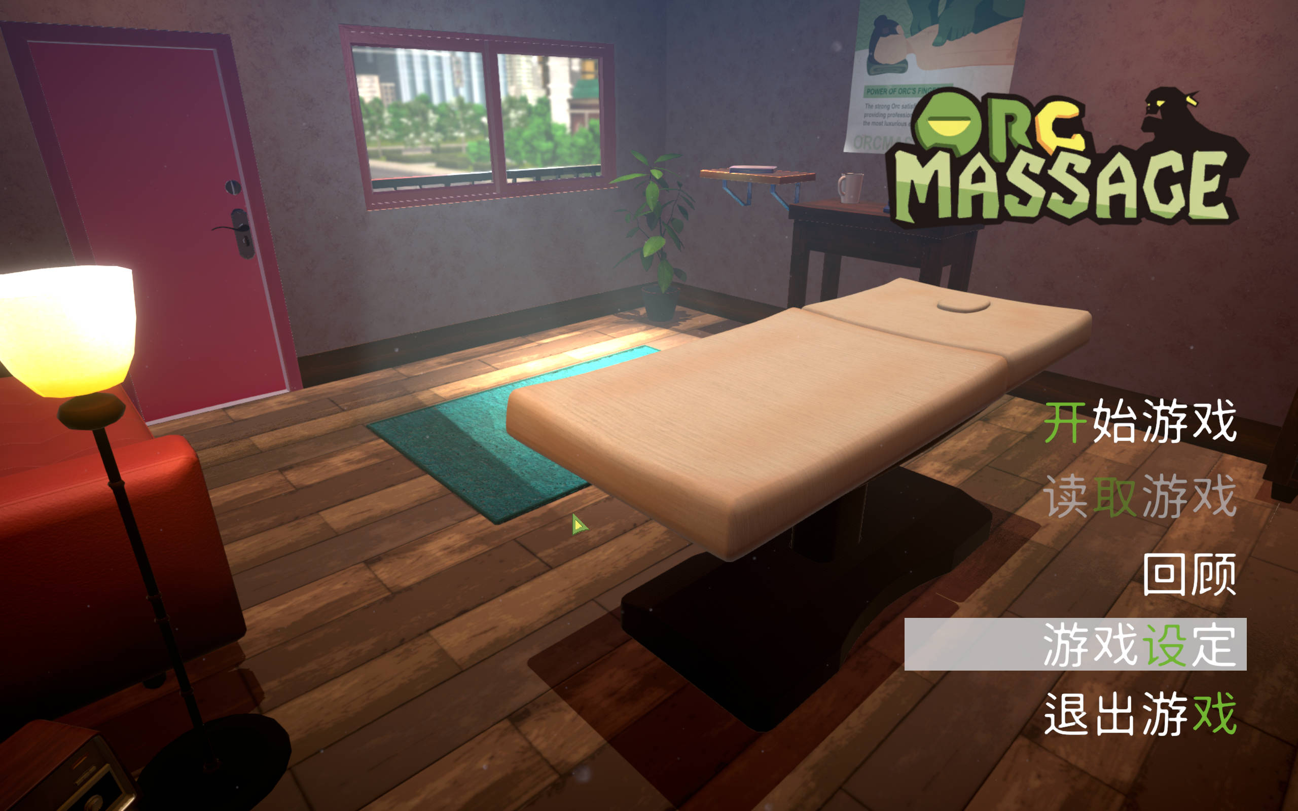 【3D互动SLG/中文/全动态】欧克按摩店 v07.08 官中步兵版