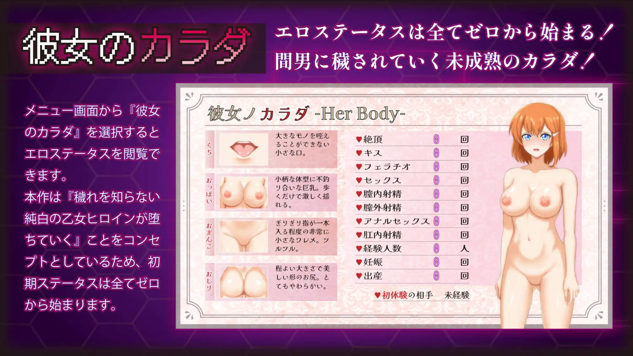 【日式RPG/汉化】纯真无邪的青梅竹马全部被奸夫夺走  【pc+安卓】 マ男ニ染マル純白ノ彼女