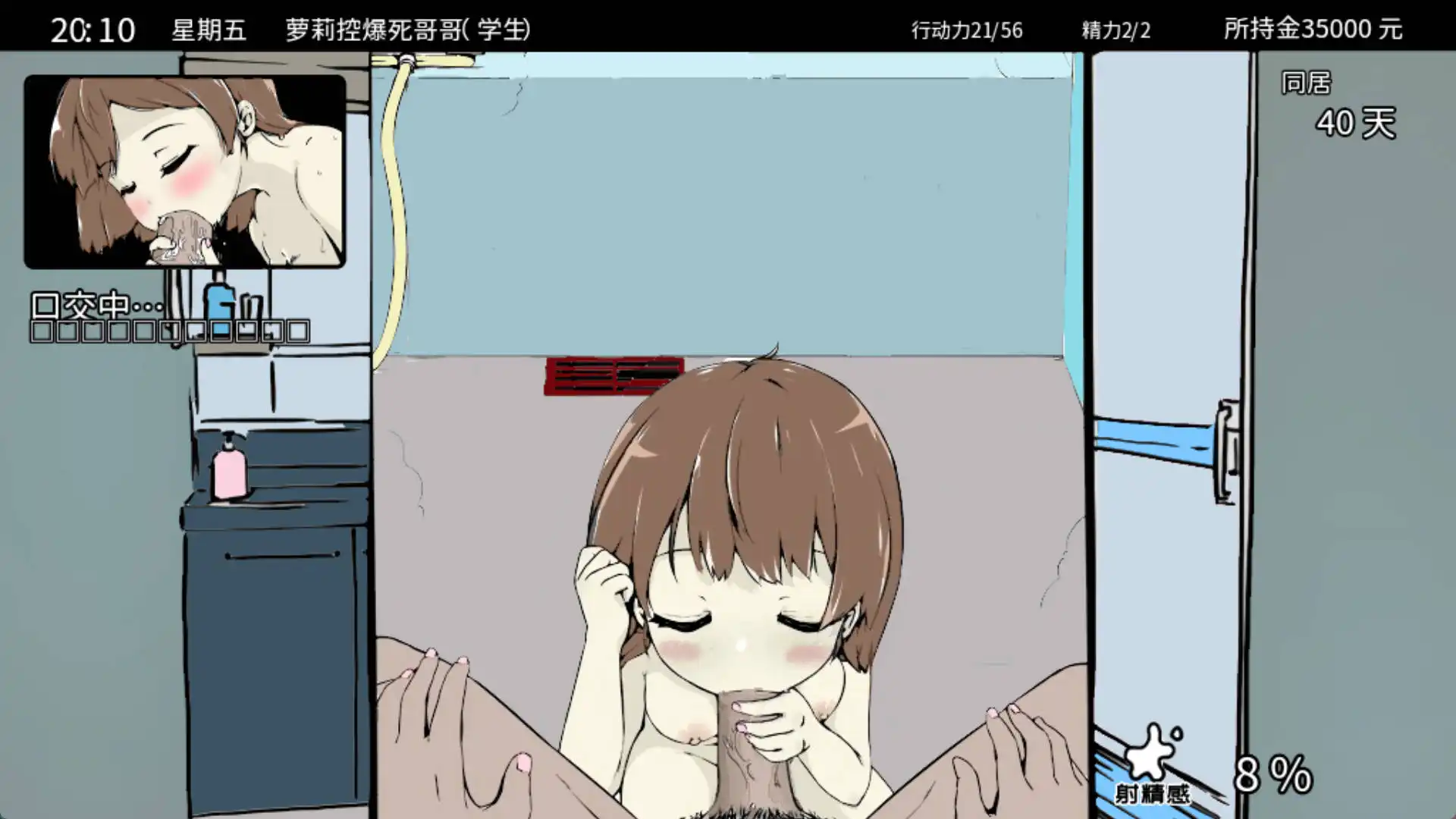 妹妹同X居生活:彩色版 (9).png 妹妹同X居生活:彩色版 (9).png