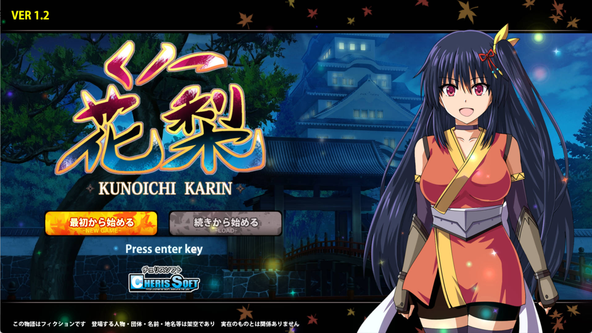 【RPG/AI汉化/大型江户幻想】女忍者花梨 くノ一花梨