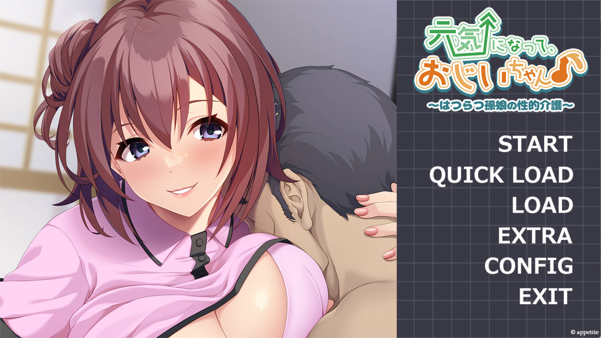 【拔作ADV/汉化】爷爷，振作起来吧♪ ～活泼孙女的性护理～AI汉化版+全CG存档