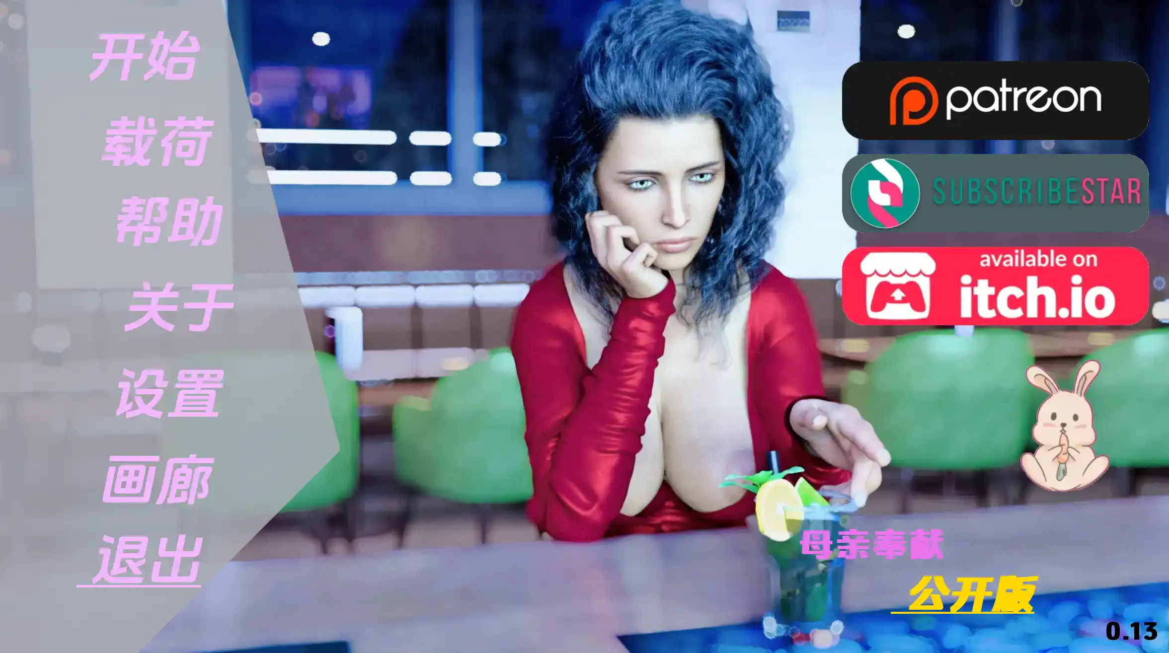 【欧美SLG/汉化/动态】母亲的奉献0.14汉化版【PC+安卓/2.68G/更新】Mother’s Devotion [v0.14]