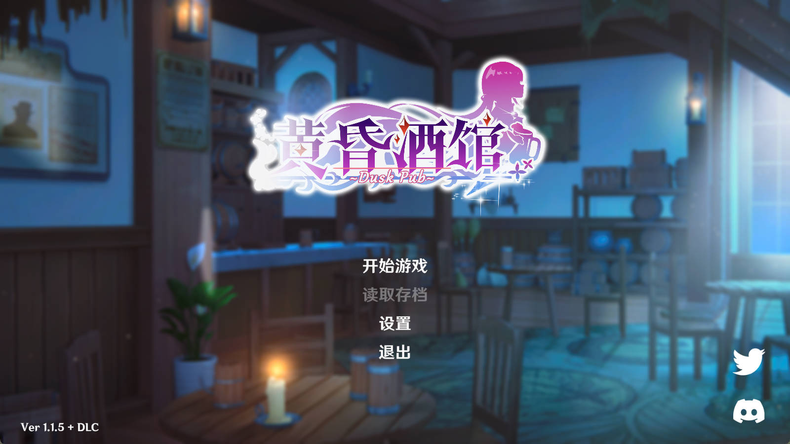 【经营互动SLG/中文/动态】黄昏酒馆V1.1.5+DLC 官方中文步兵版