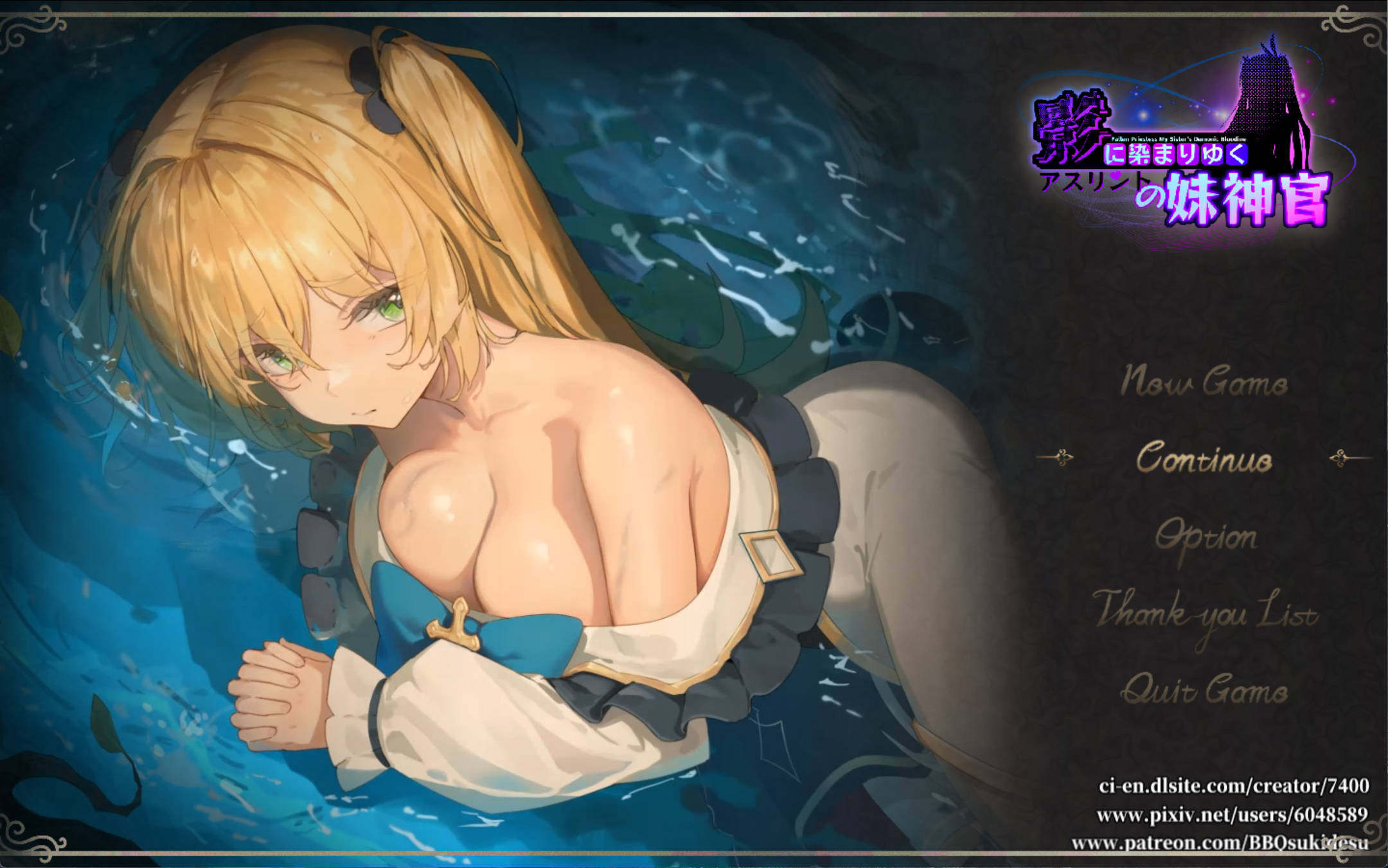 【精品RPG/中文/NTR】影色渐染~阿斯林顿的妹神官~V0.2 DEMO官方中文版
