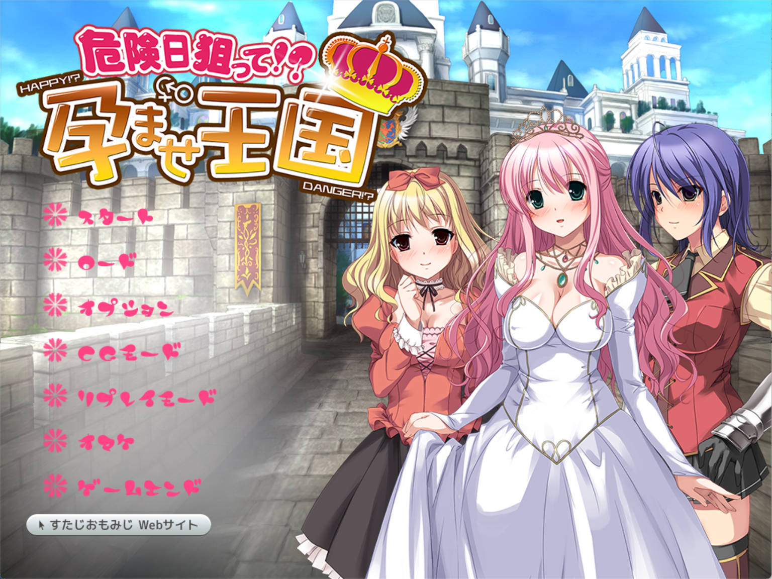 【拔作ADV/汉化】瞄准危险日！？孕育王国 AI汉化版+全CG存档 （危険日狙って!?孕ませ王国）