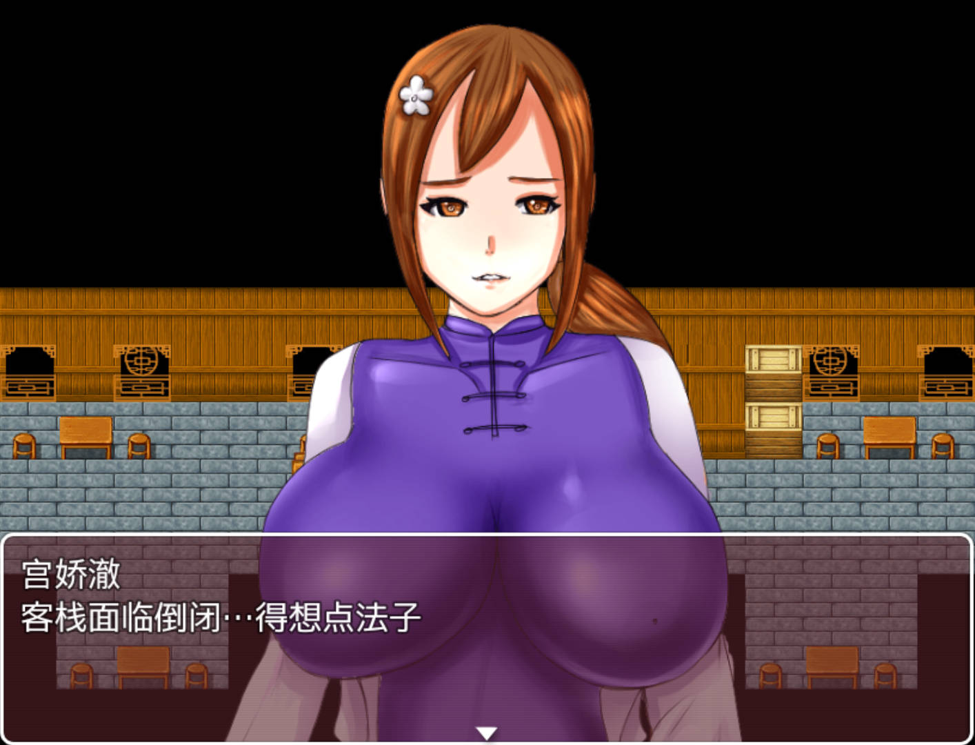 【日式RPG/汉化】妻子的惩罚    【安卓】