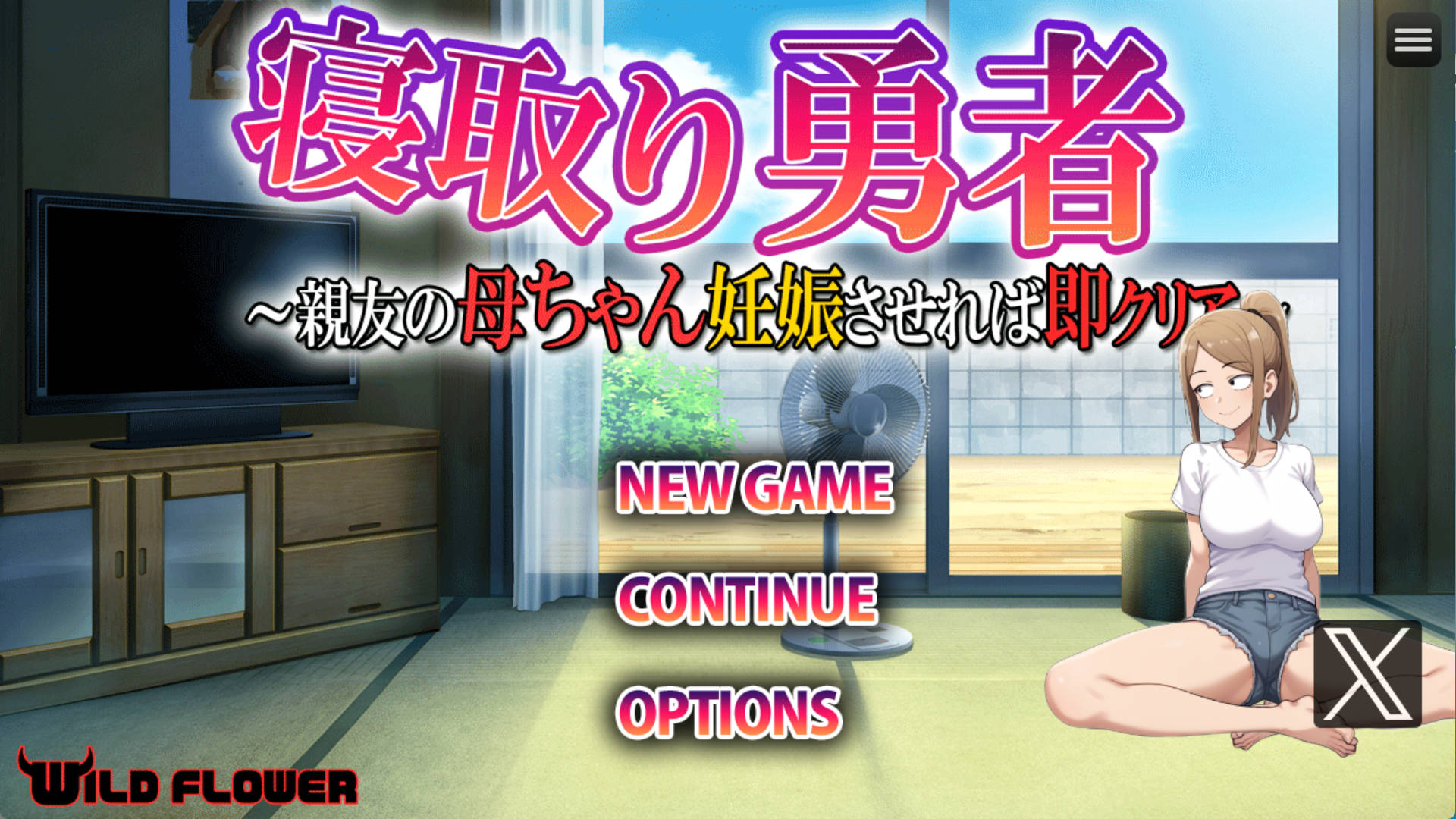 【RPG/汉化】NTR勇者~让好友的母亲怀孕即可通关 挂载AI汉化版 （寝取り勇者 ～親友の母ちゃん妊娠させれば即クリア～）