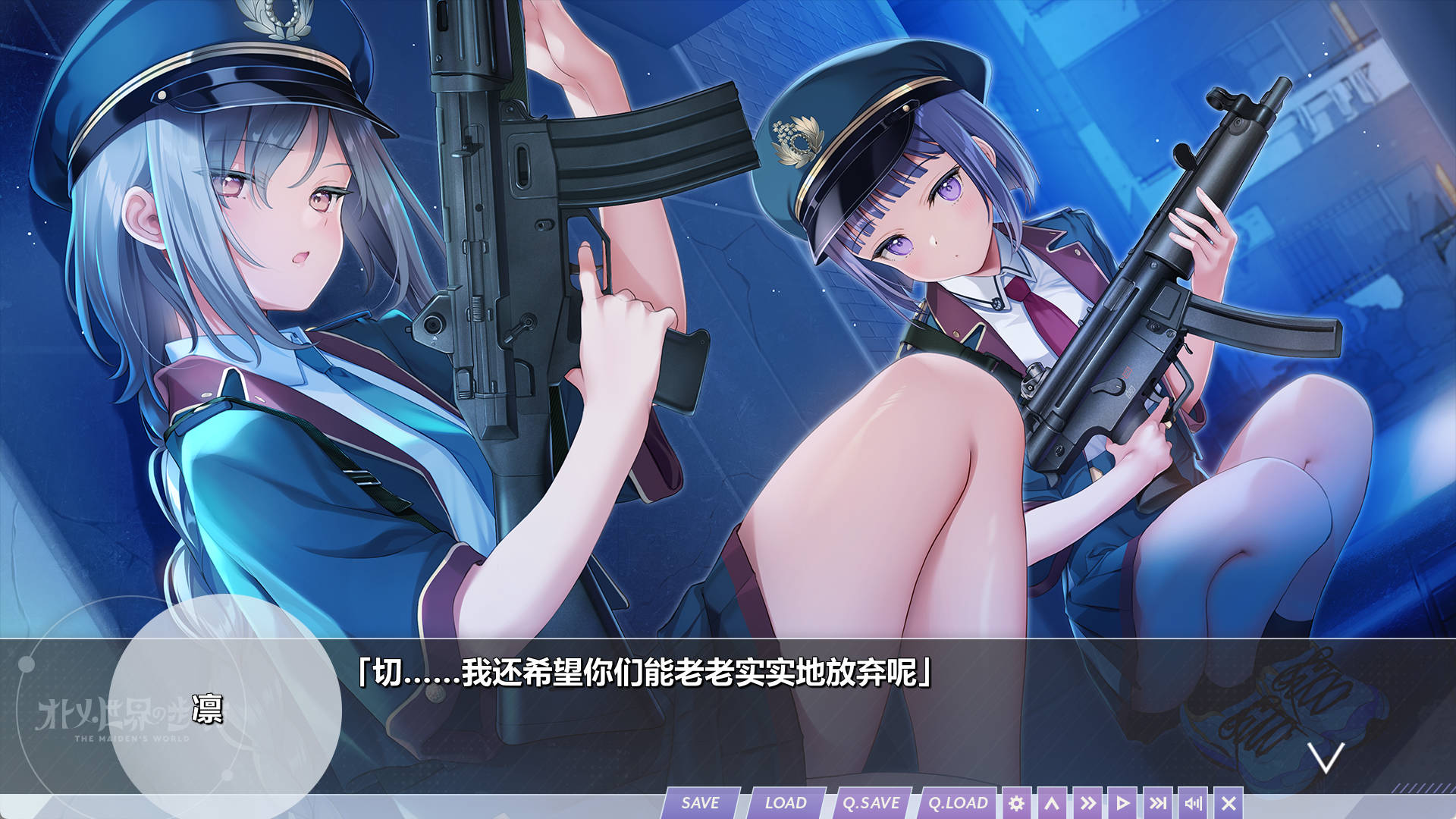 少女世界的行走方式 (8).jpg