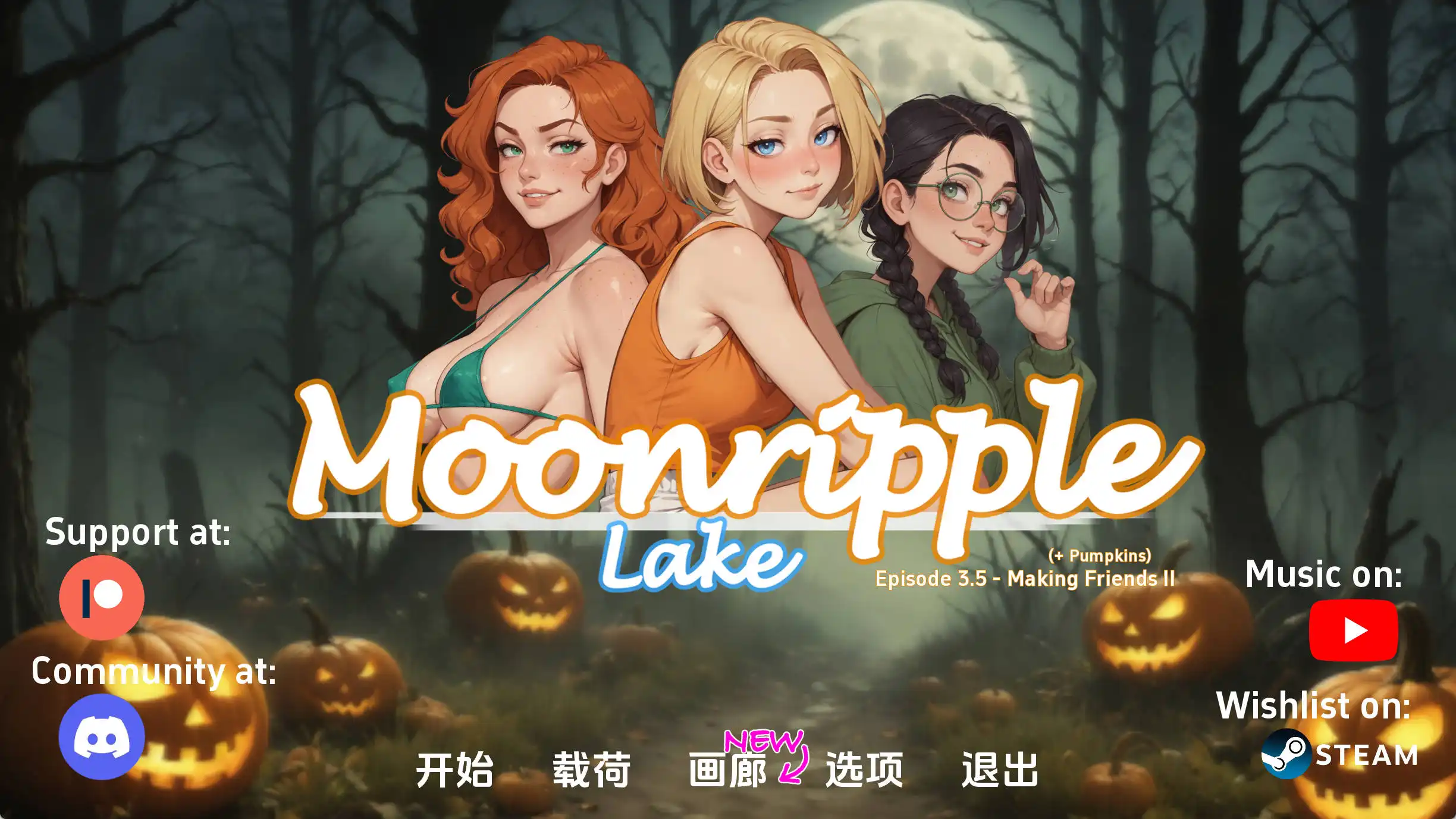 【欧美SLG/汉化/动态】月亮湖v0.35汉化版【PC+安卓/1.85G/更新】Moonripple Lake [v0.35]
