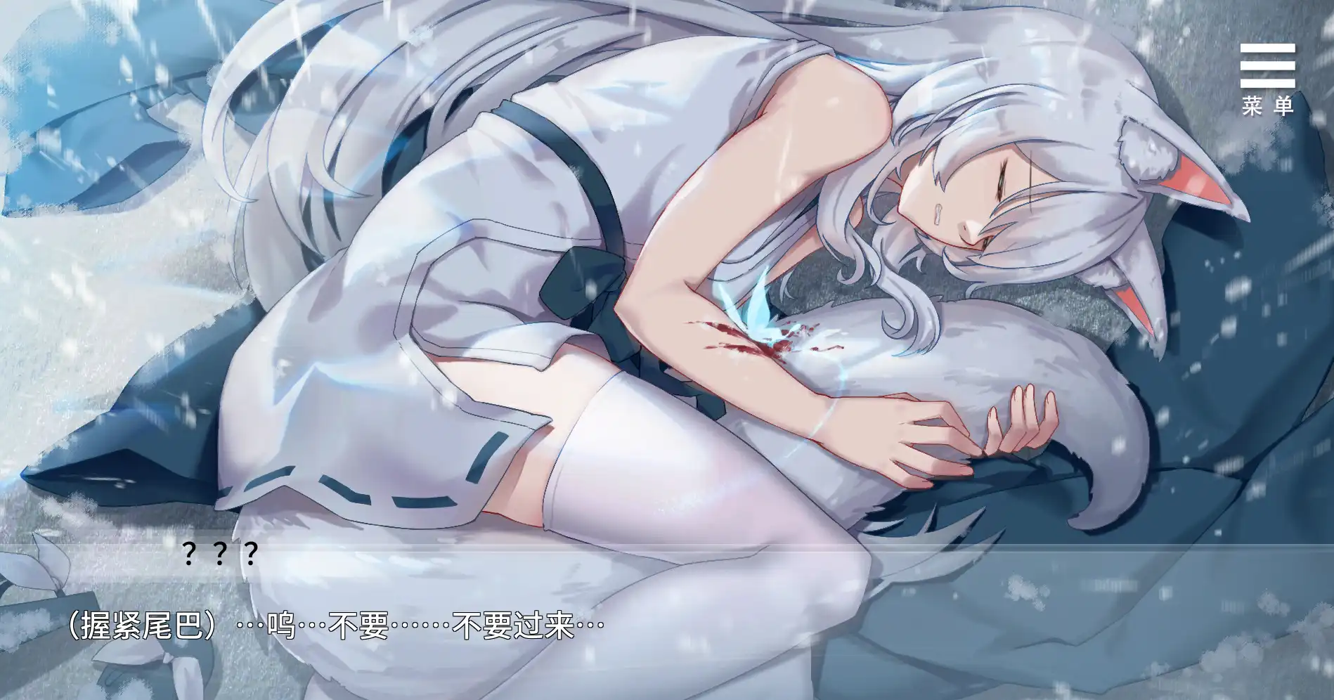与狐妖的同居生活 (4).png 与狐妖的同居生活 (4).png
