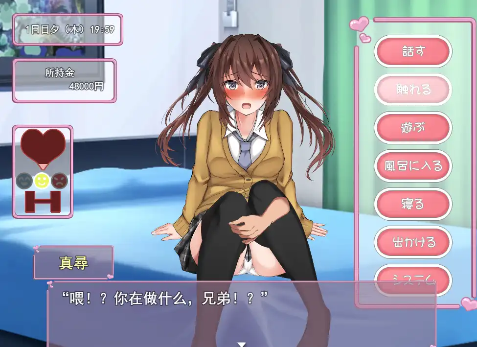 【SLG/动态/动画】与妹妹生活在一起/いもうとこみゅにけーしょんAI汉化版【电脑/1G】