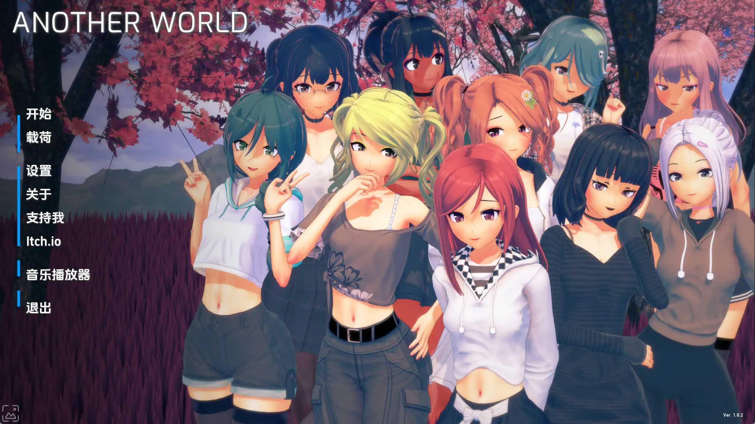 另一个世界v1.8 (1).png 另一个世界v1.8 (1).png