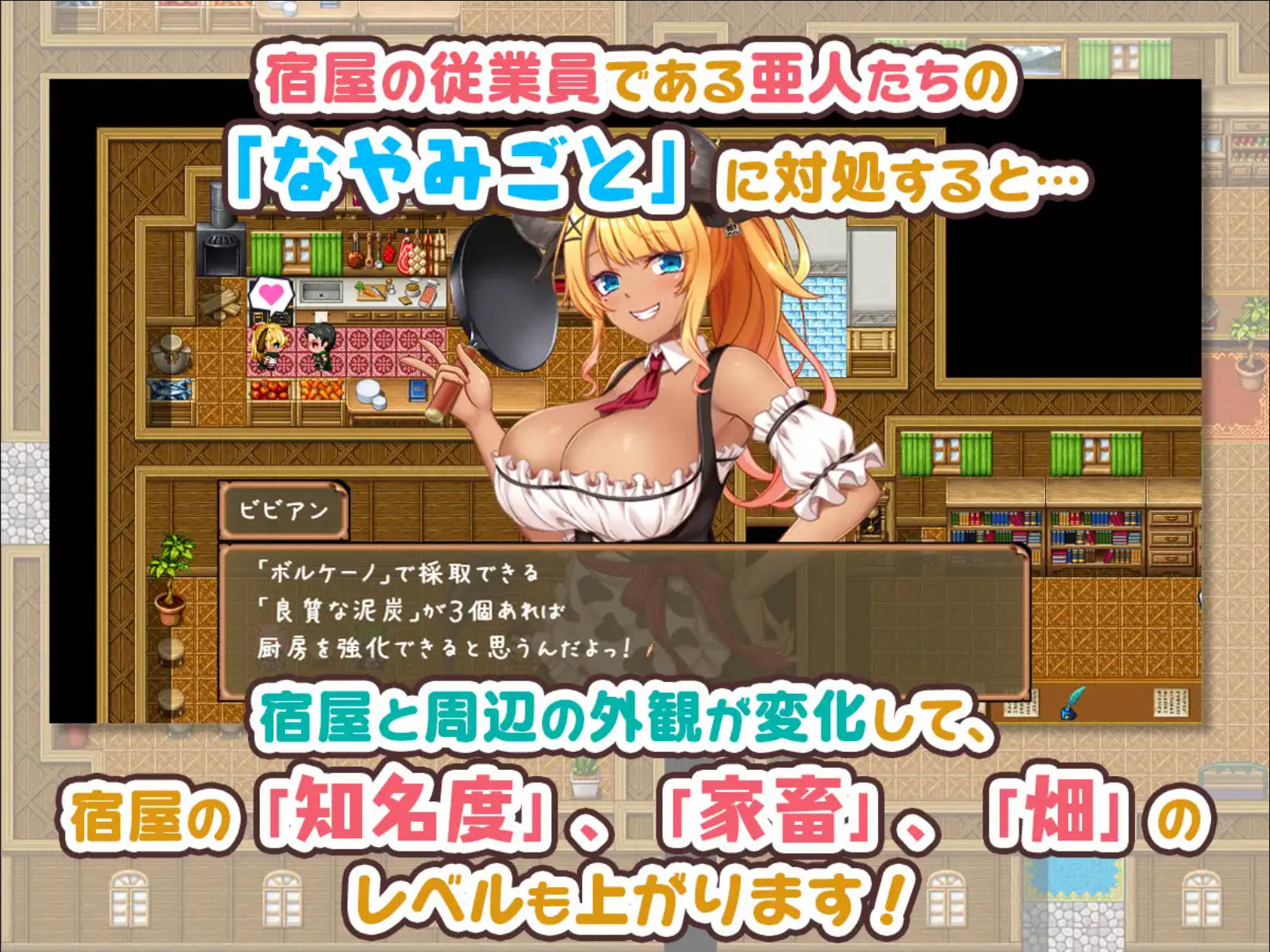 【RPG/汉化】旅店老板和亚人奴 宿屋の店主と亜人奴○～安宿の収入では暮らせないのでダンジョンでも稼ぐことにした～
