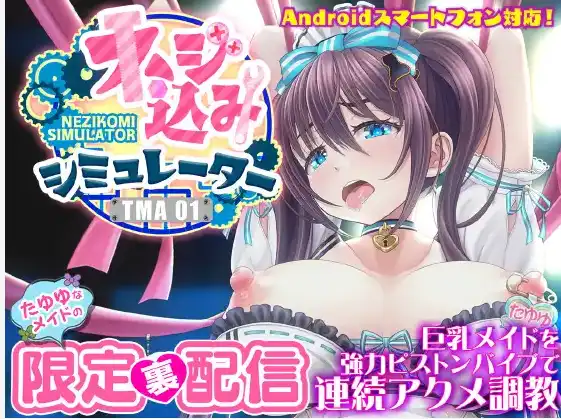 旋入模拟器TMA01 (1).png 旋入模拟器TMA01 (1).png