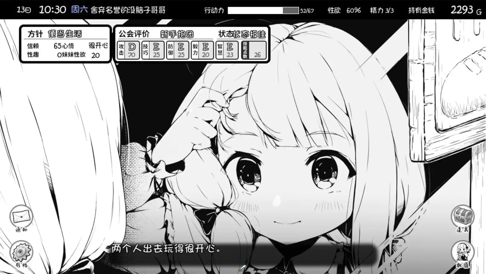 【爆款RPG/AI汉化/海阁】妹相随2+DLC黑白版【安卓/548MB】