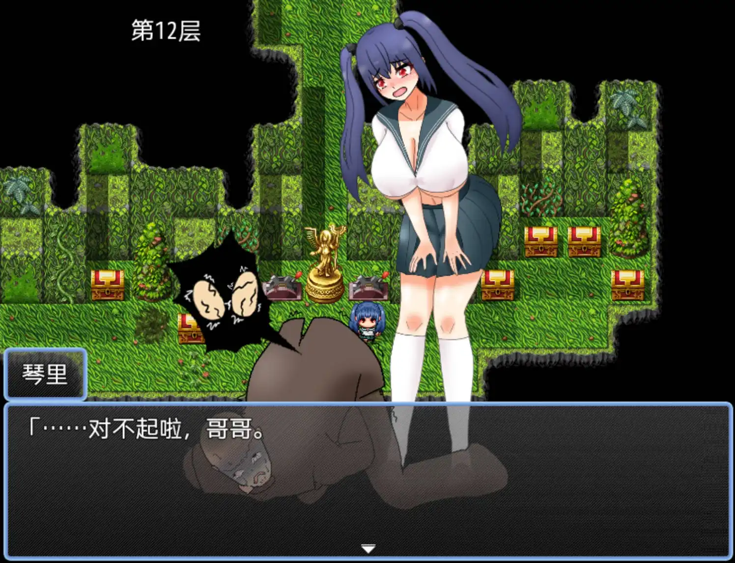 和兄控妹妹一起挑战异世界 (10).png 和兄控妹妹一起挑战异世界 (10).png