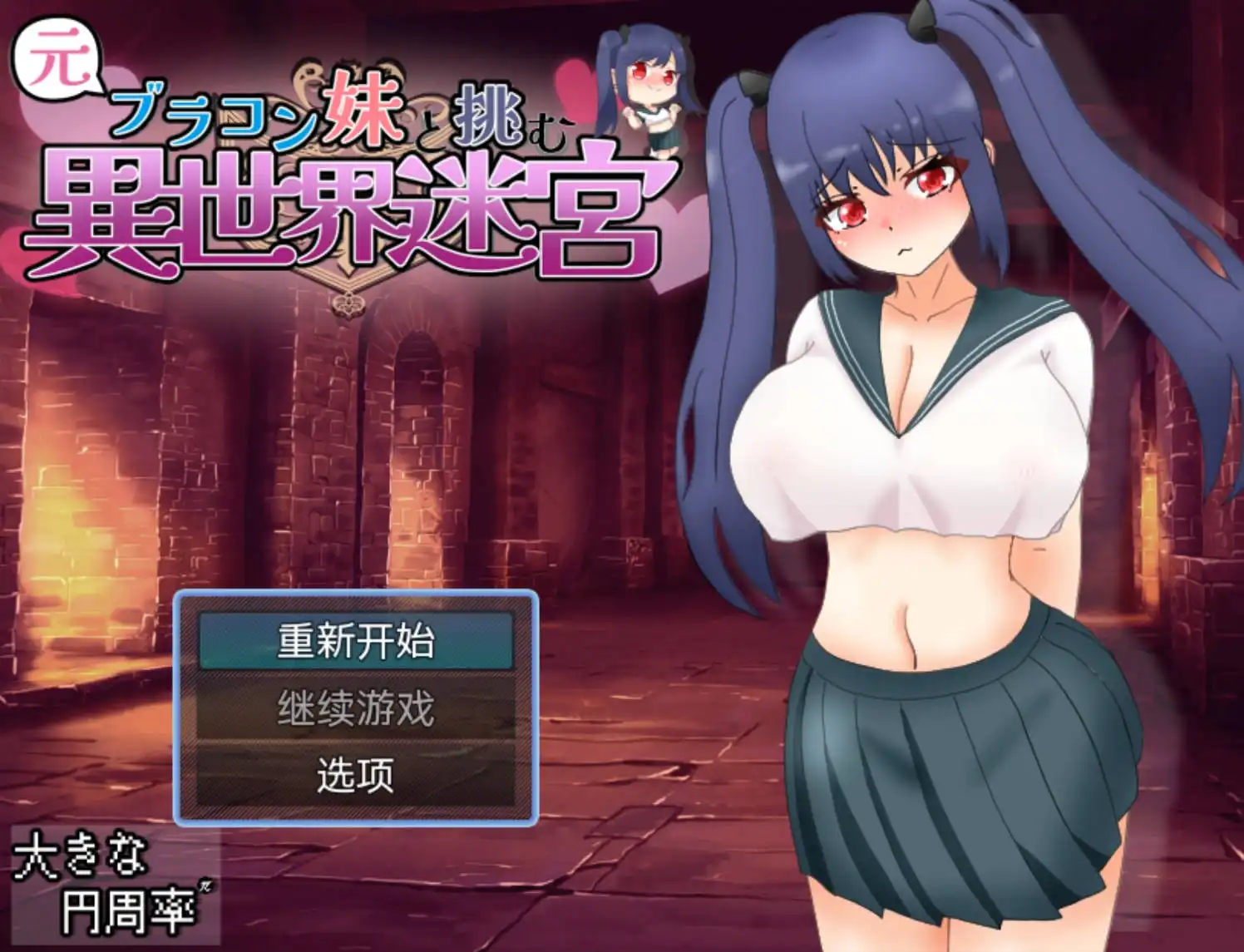 和兄控妹妹一起挑战异世界 (1).png 和兄控妹妹一起挑战异世界 (1).png