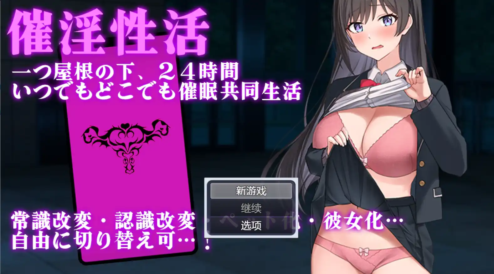 【爆款RPG/AI汉化/海阁】催淫性活1.01【PC/295MB】 